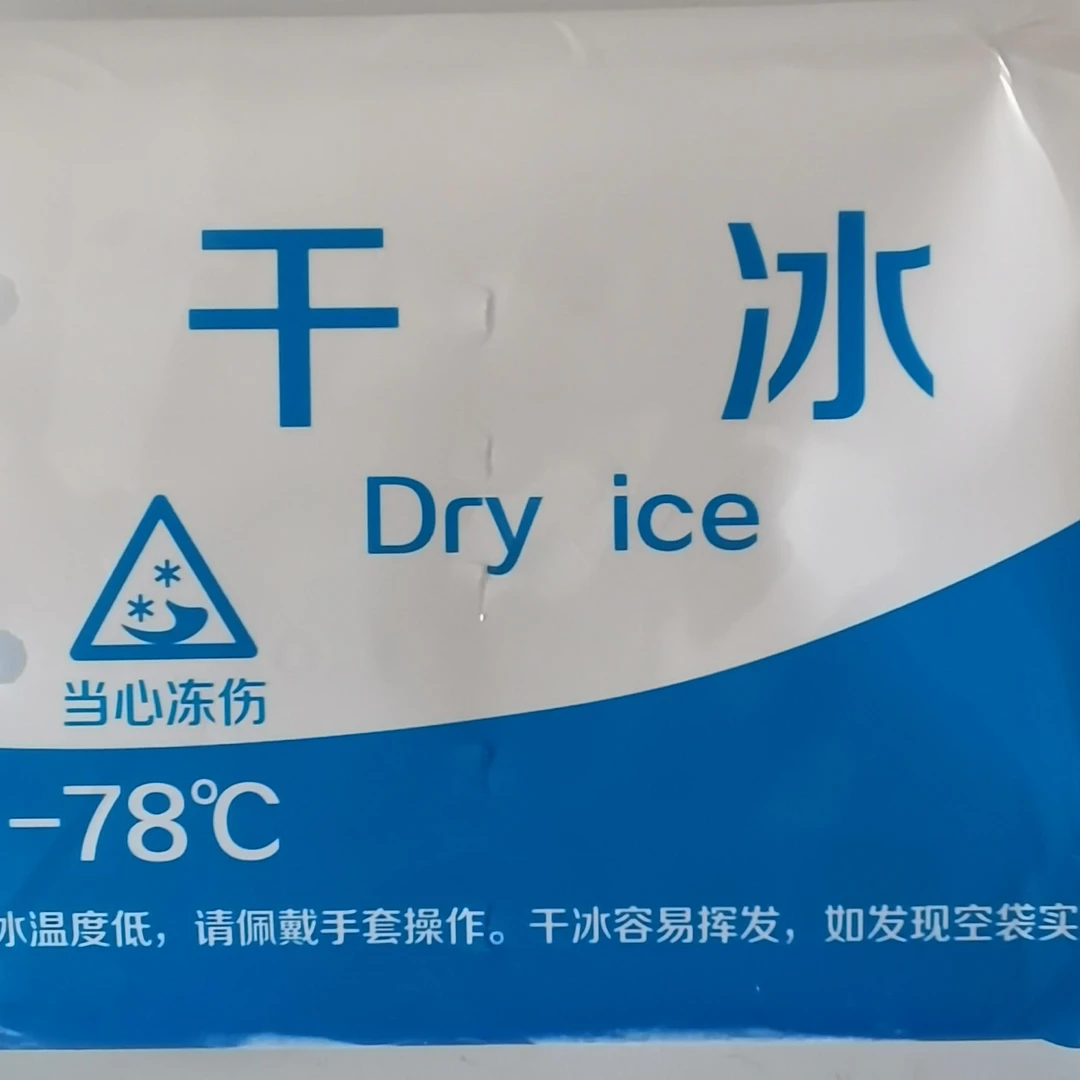 干冰发货补差价丰年虾免孵化