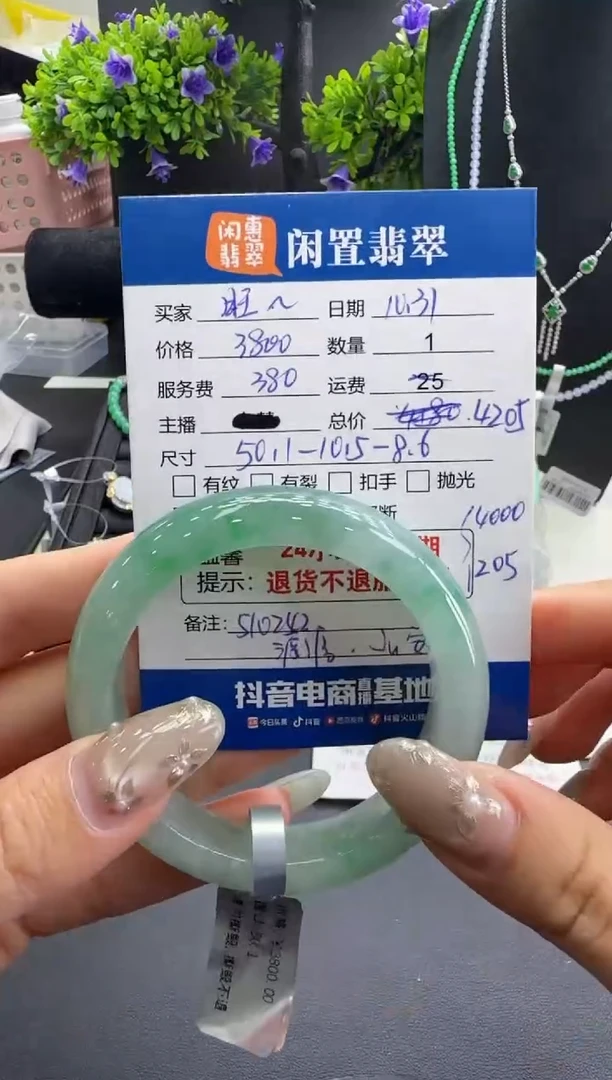 未镶嵌手镯翡翠旺**贝翡翠手镯 分单