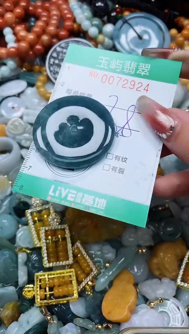 【闪购商品】翡翠颈饰未镶嵌闪购0072924