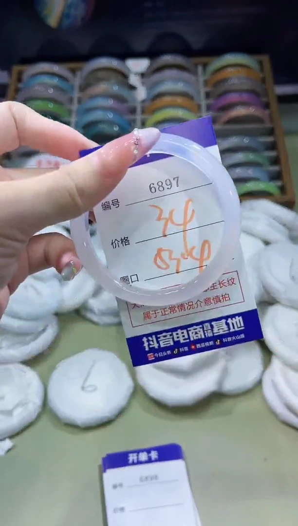玛瑙/玉髓手镯未镶嵌6897