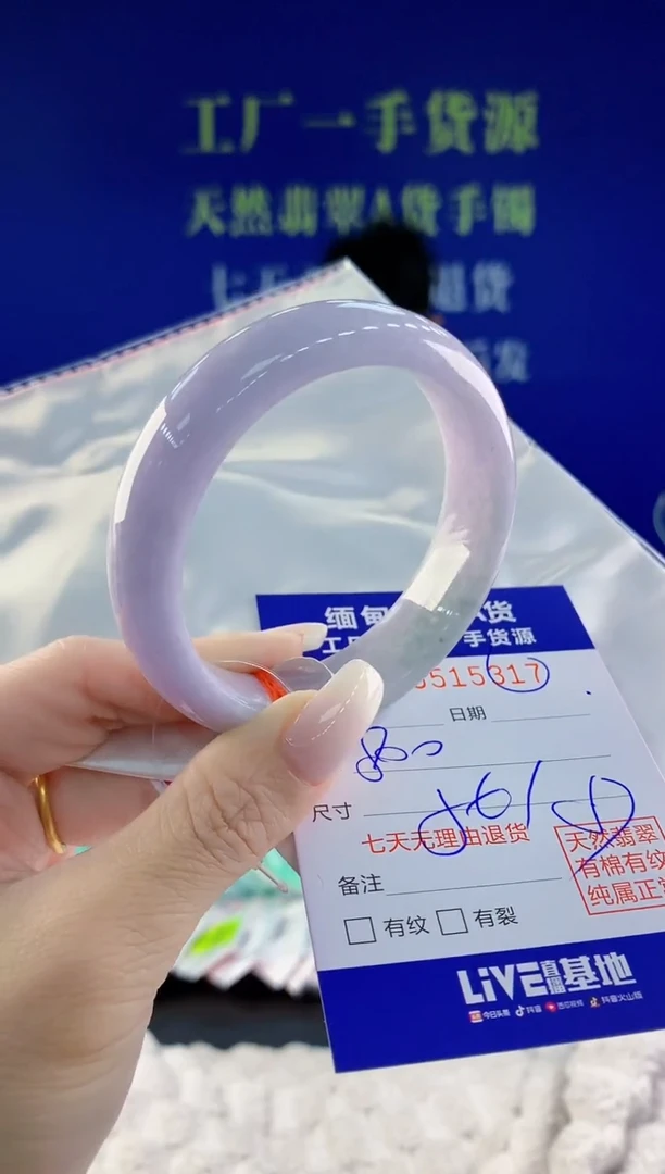 【闪购商品】翡翠手镯未镶嵌17天然A货翡翠