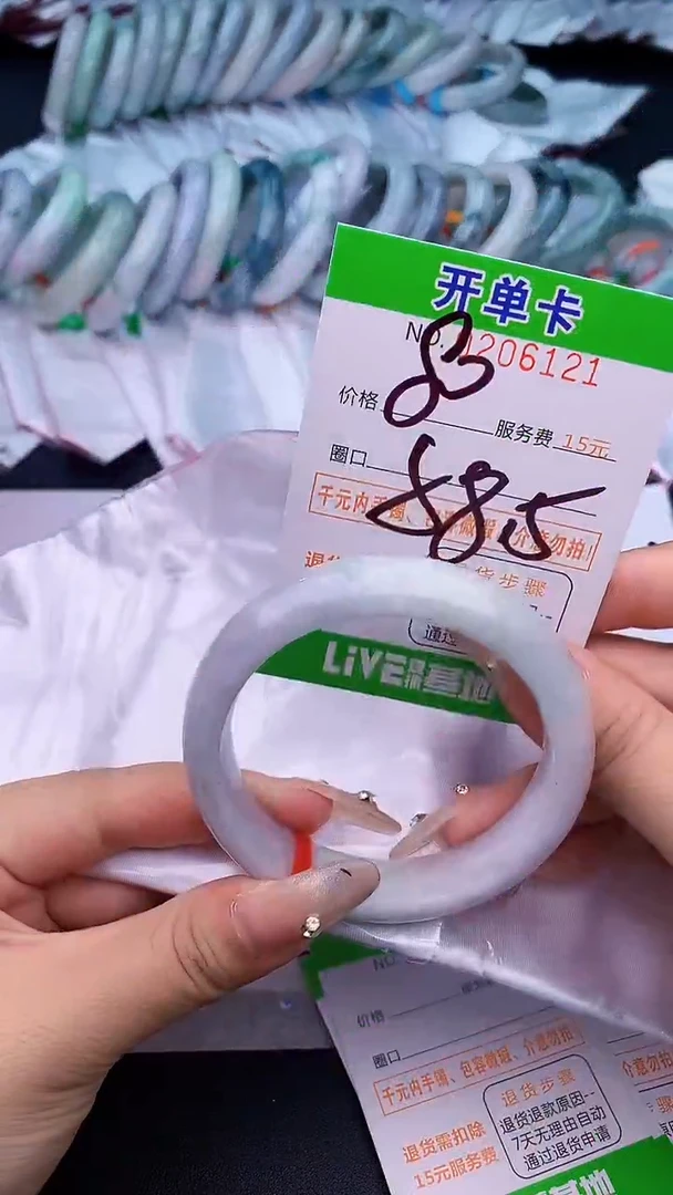 未镶嵌手镯翡翠21天然缅甸A货