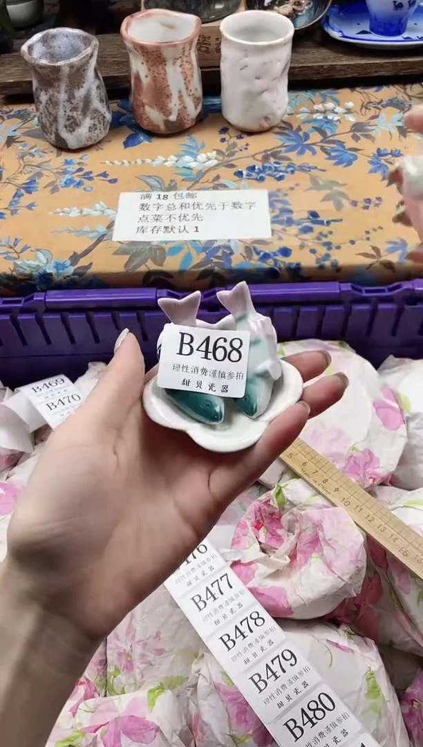 瓷片?****? B468