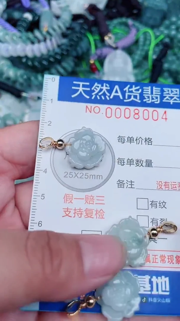 颈饰未镶嵌翡翠...0008004多样性发其中一个