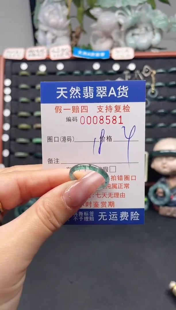未镶嵌戒指翡翠18*8581