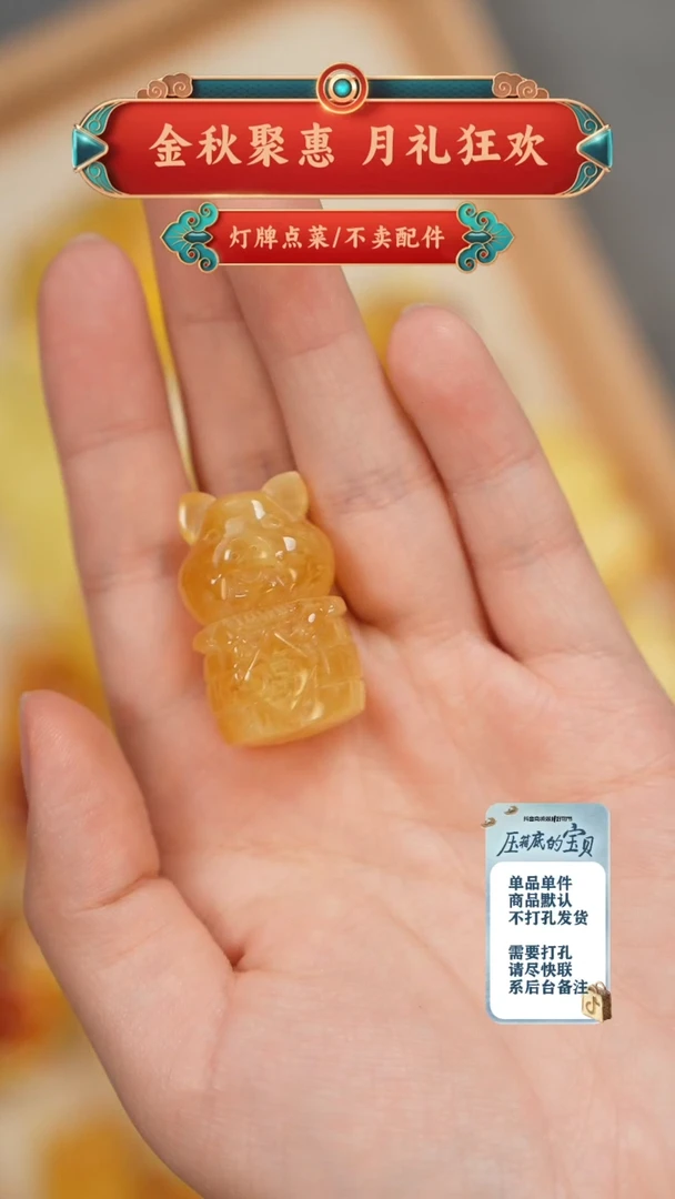 琥珀未镶嵌珠宝奇石吊坠