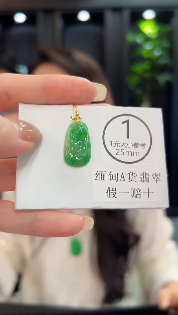 吊坠(不含链)18K金镶嵌翡翠 缅料A货/支持复检/一件