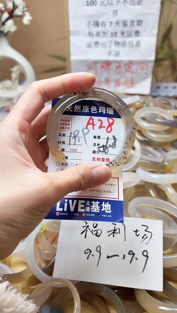 【闪购商品】玛瑙/玉髓手镯未镶嵌A28