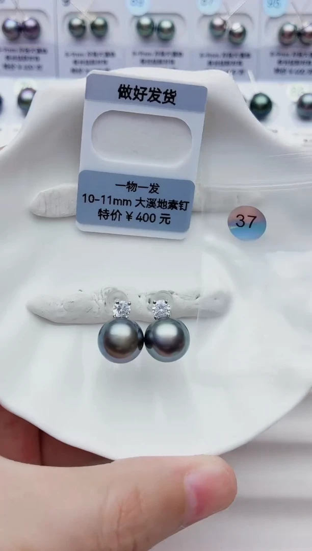 银S925镶嵌海水珍珠耳饰10-11大溪地37