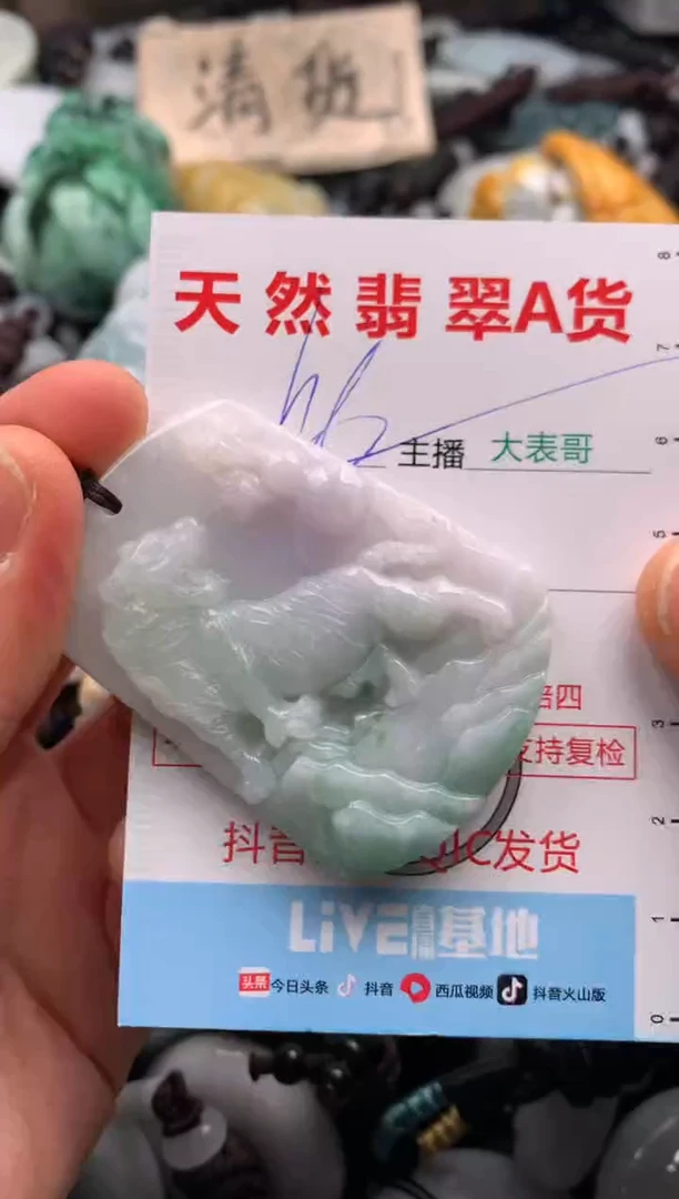 【闪购商品】翡翠吊坠(不含链)未镶嵌1