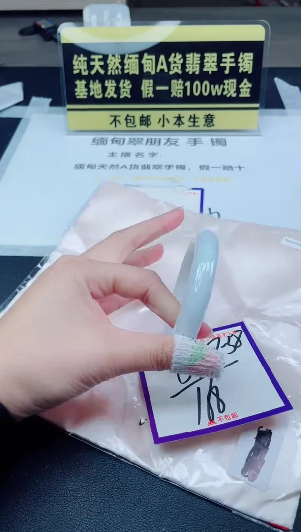 未镶嵌手镯翡翠我
