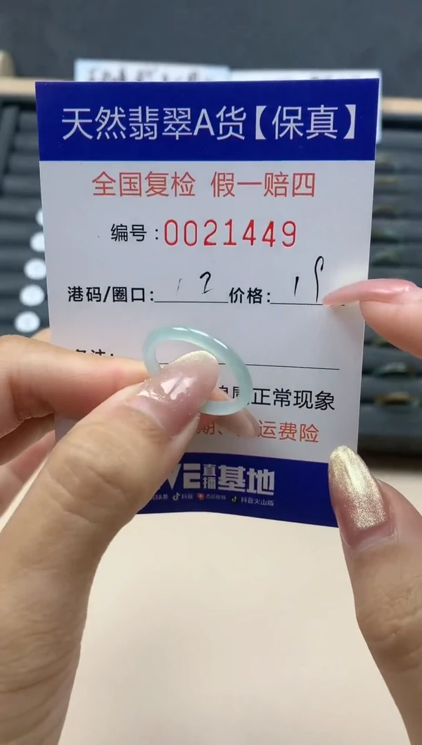 【闪购商品】翡翠戒指未镶嵌天然翡翠21449