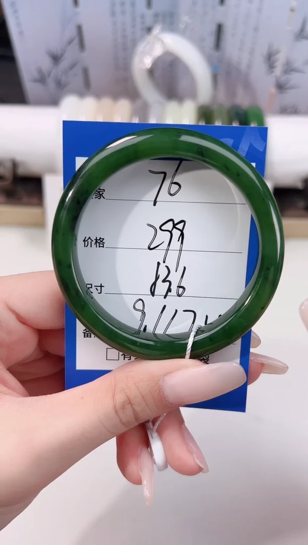 未镶嵌手镯和田玉76碧玉