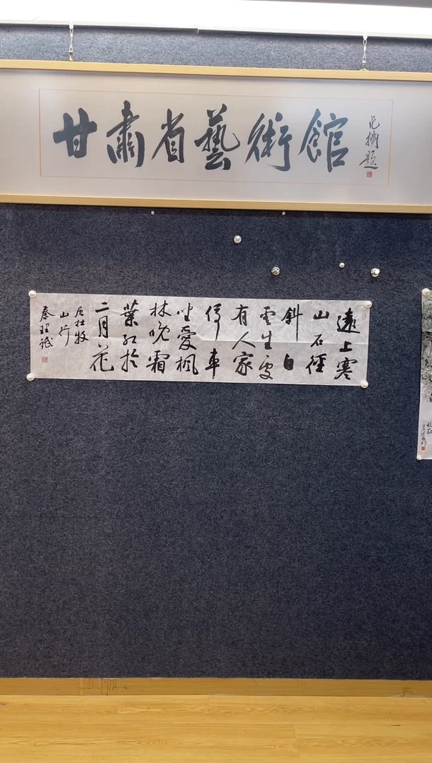 书法炎*6371秦理B四尺对开多字