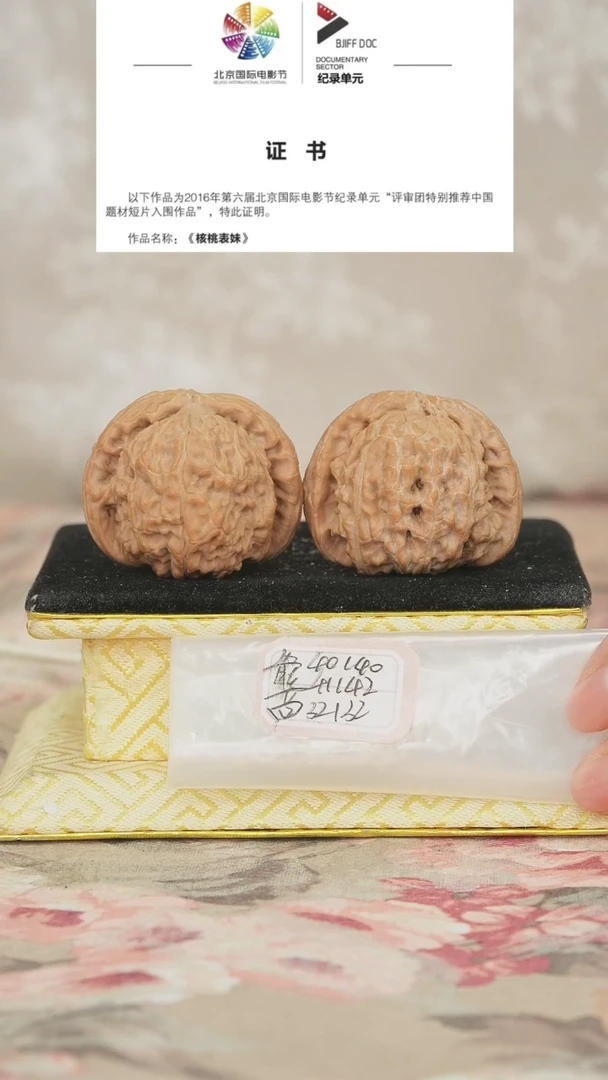 文玩核桃把件白狮子