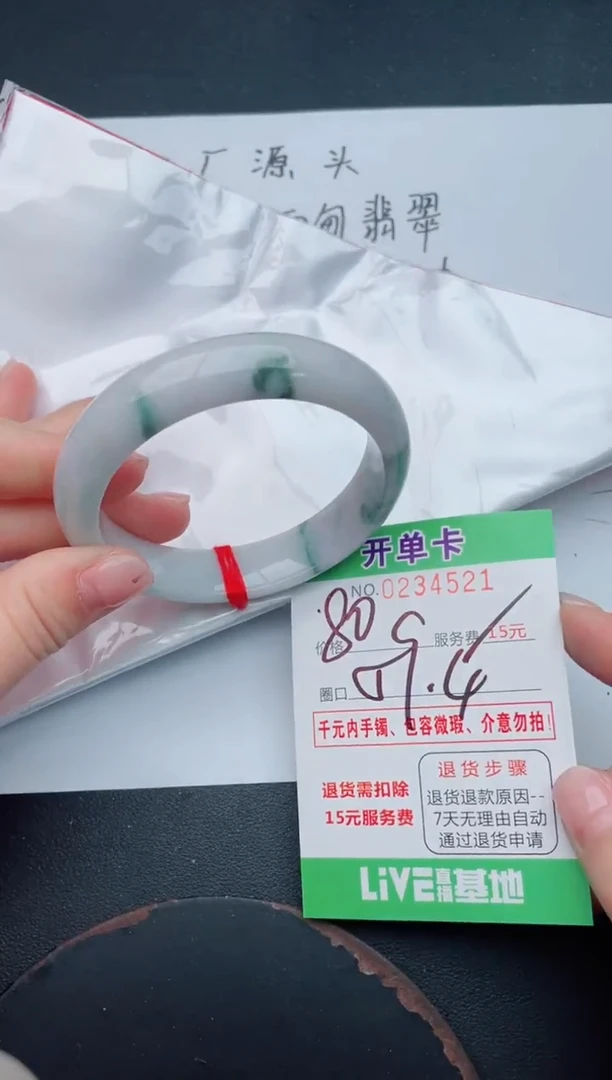 未镶嵌手镯翡翠21