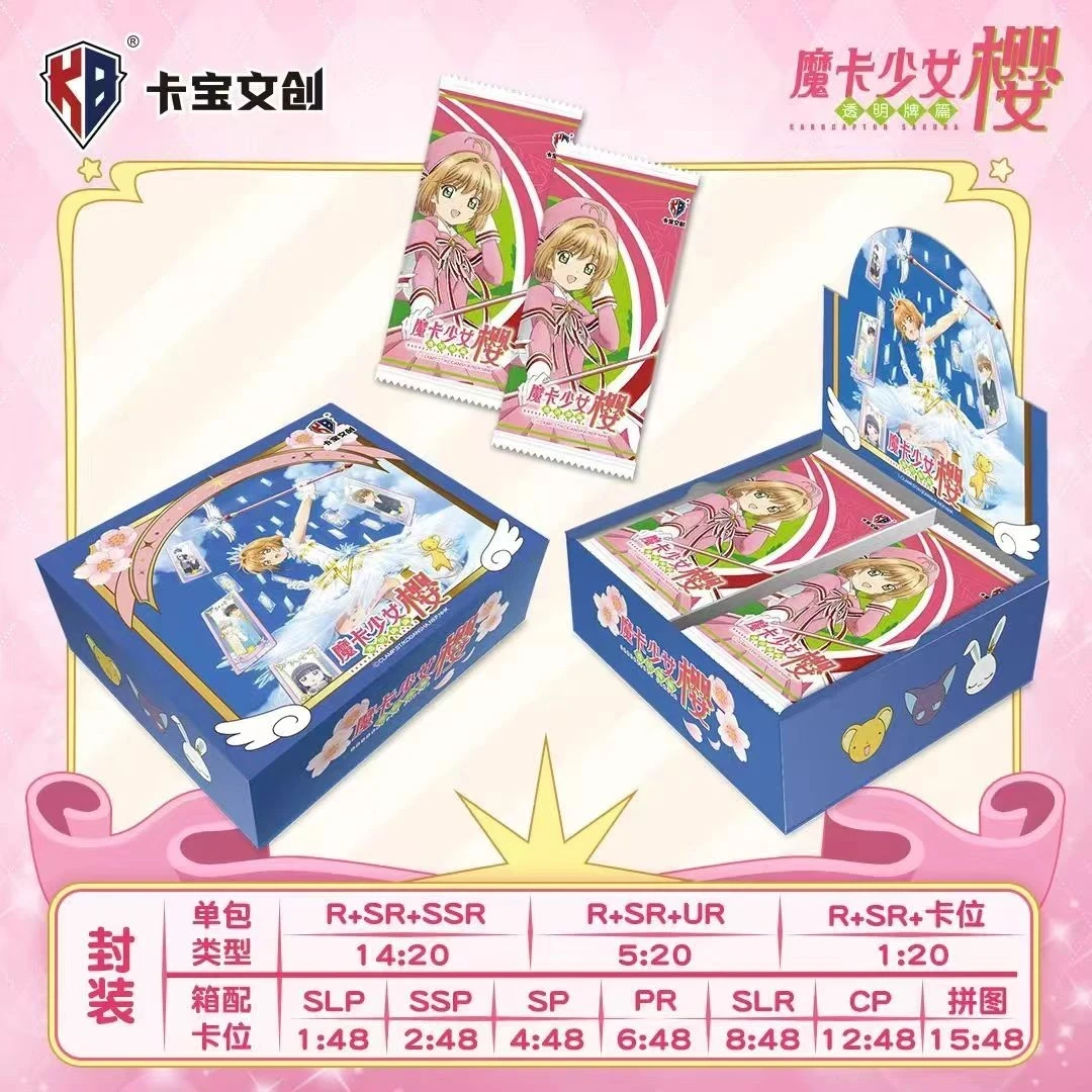 魔卡少女樱百变小樱卡宝文创动漫周边第一弹透明牌篇纪念收藏卡片