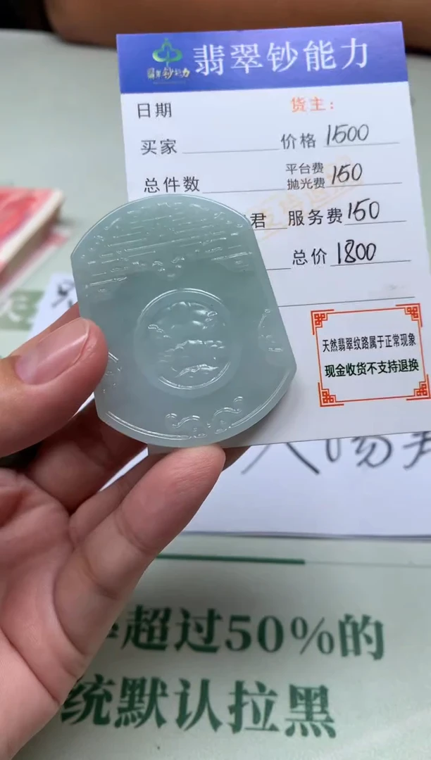 未镶嵌定制翡翠匿***~毛货-不退不换