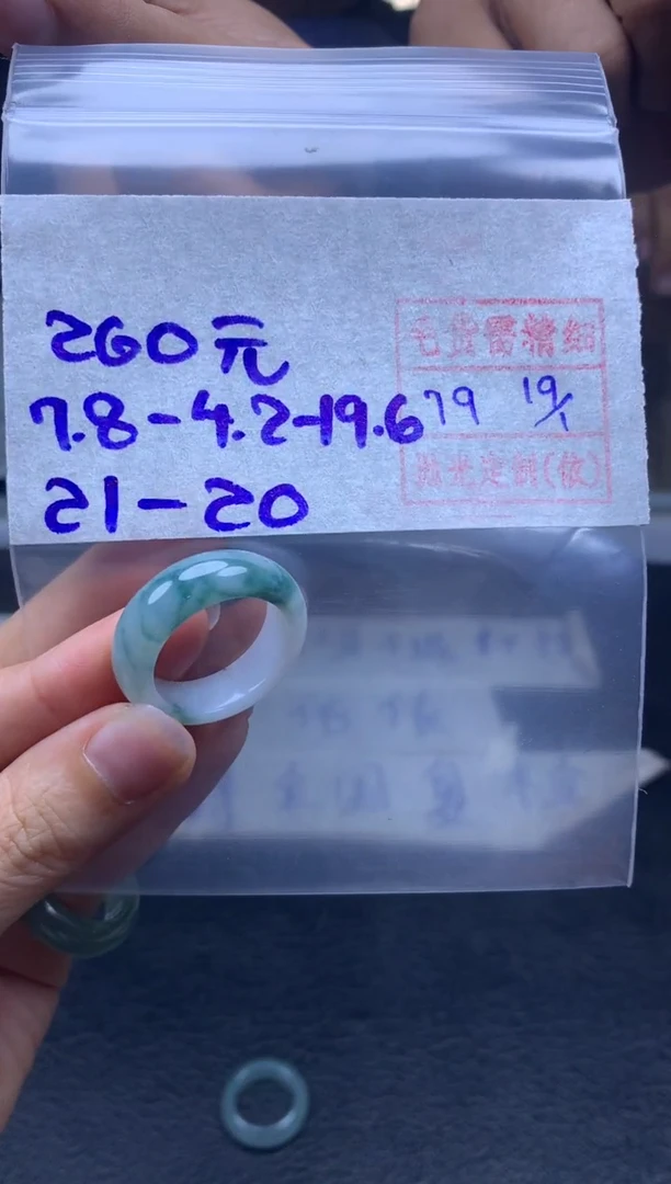 【闪购商品】定制翡翠未镶嵌翡翠戒圈260元毛货需精细抛光拍一发一