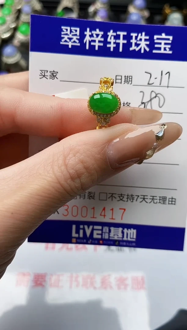 【闪购商品】翡翠戒指银S925镶嵌/1417