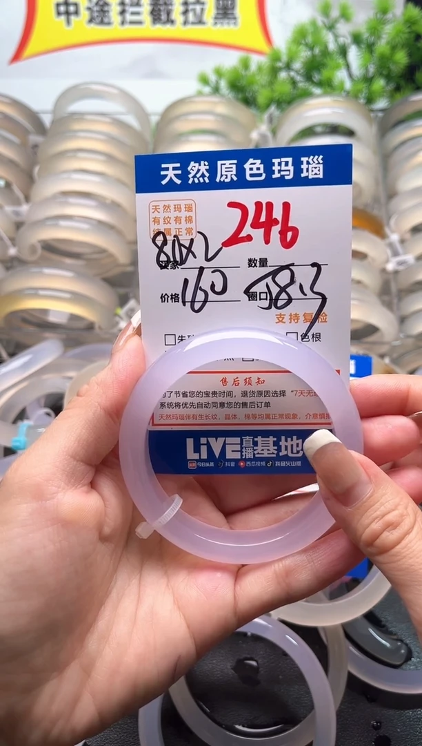 玛瑙/玉髓手镯未镶嵌廷246