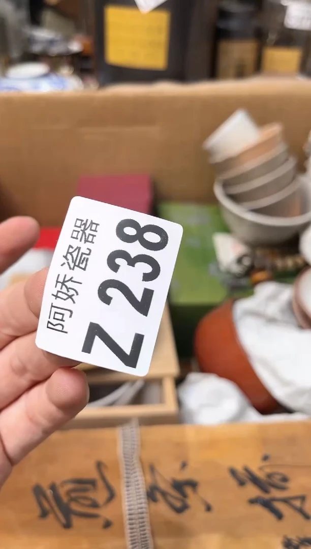 【闪购商品】瓷片238津津津津津津津津津津