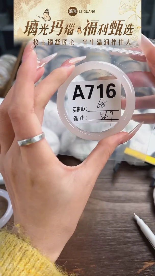 手镯玛瑙/玉髓未镶嵌716