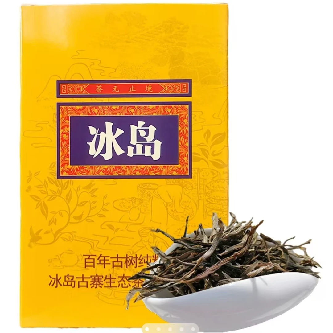 冰岛散茶 普洱古树茶云南七子饼茶自己喝的茶叶