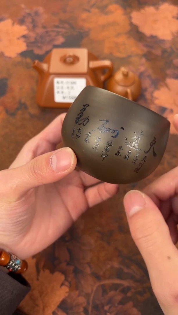 茶杯紫砂-天道酬勤主人杯