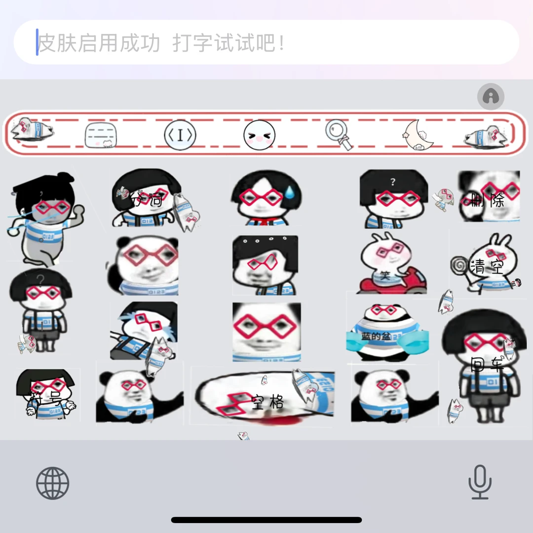 【抽象键盘】ios苹果安卓百度输入法个性打字键盘皮肤美化白肚皮