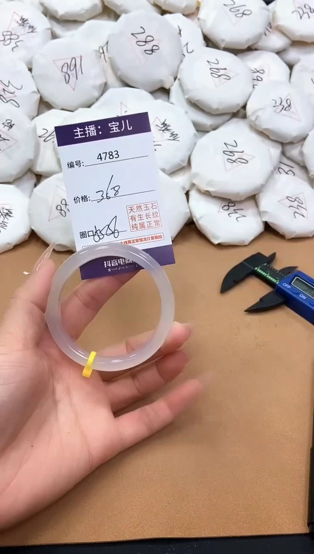 【闪购商品】玛瑙/玉髓手镯未镶嵌4783