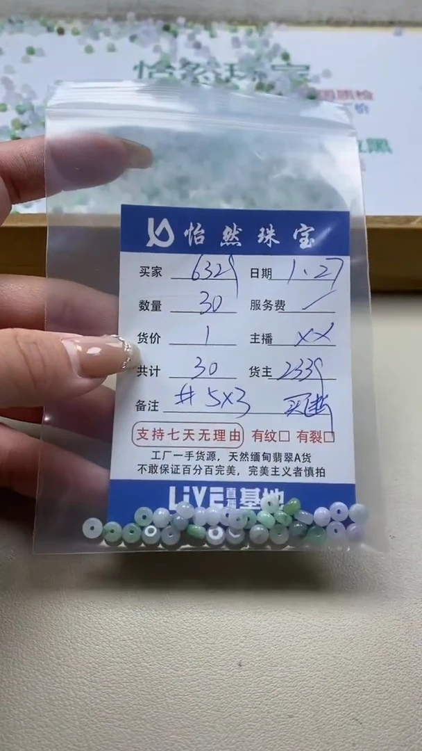 【闪购商品】翡翠手链未镶嵌6329卡5*3（30/1）买断