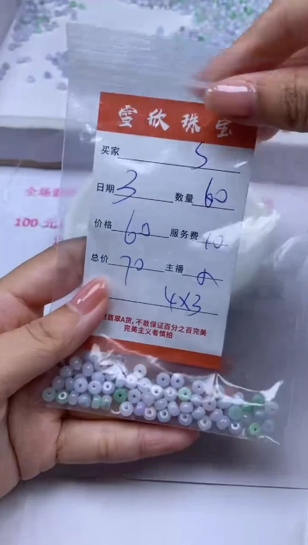 颈饰未镶嵌翡翠s****g雪欣散珠定制diy