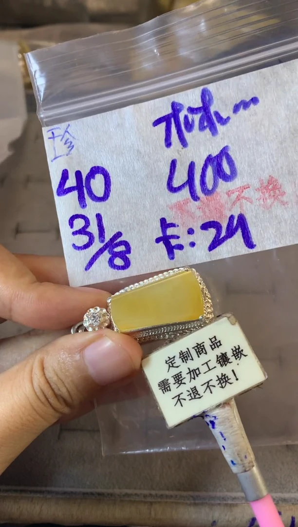 未镶嵌定制翡翠林****n  不退不换 15-20天物流周期