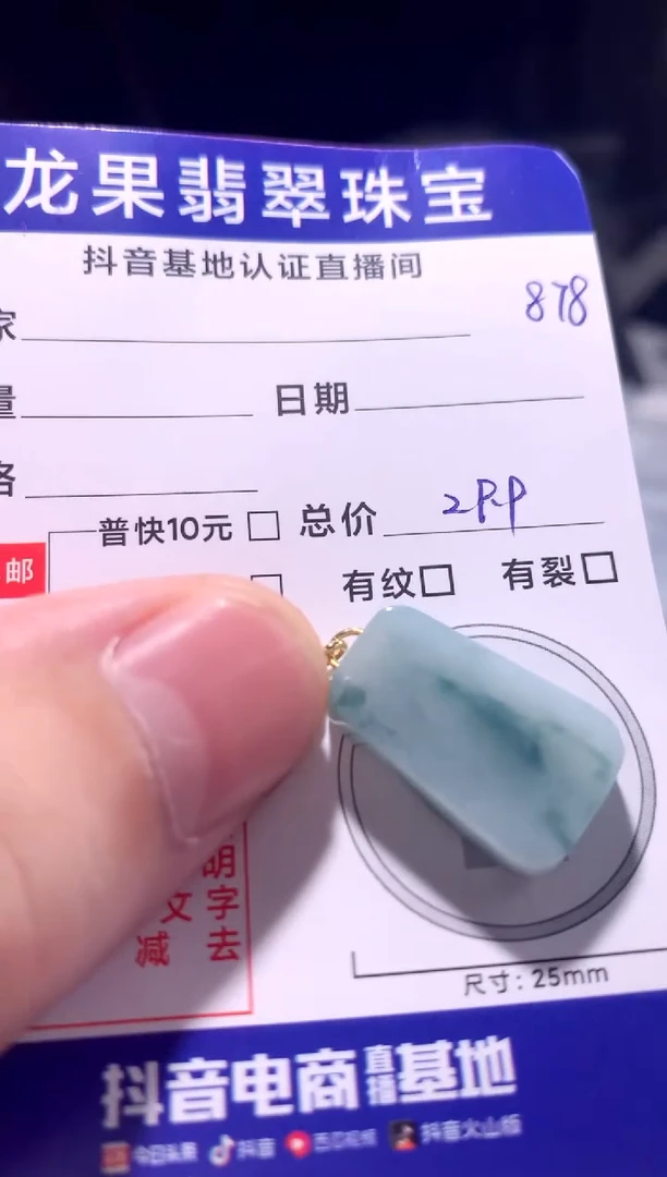 颈饰未镶嵌翡翠无事牌878