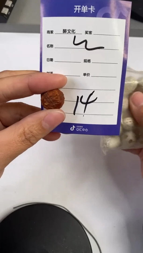 【闪购商品】猴头核桃把件猴头单籽