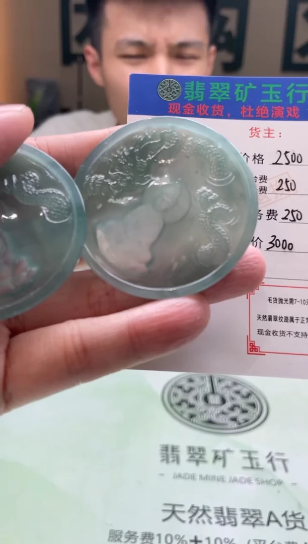 定制翡翠未镶嵌子*-毛货-不退不换-多样性