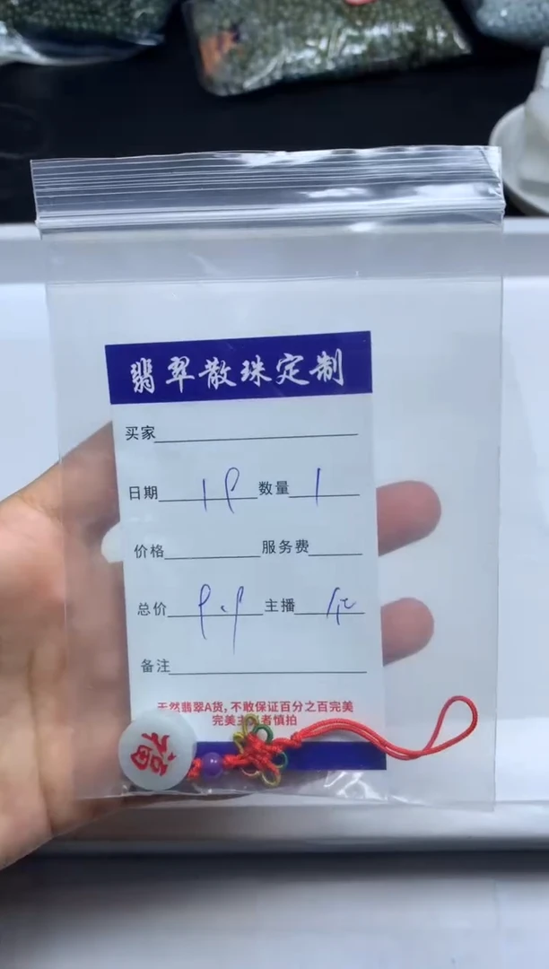 【闪购商品】翡翠颈饰未镶嵌贞城散珠批发DIY