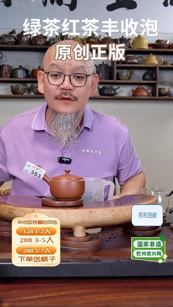 陶瓷/紫砂/建盏/茶周边/