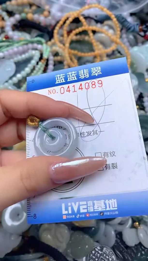 颈饰未镶嵌翡翠闪购0414089