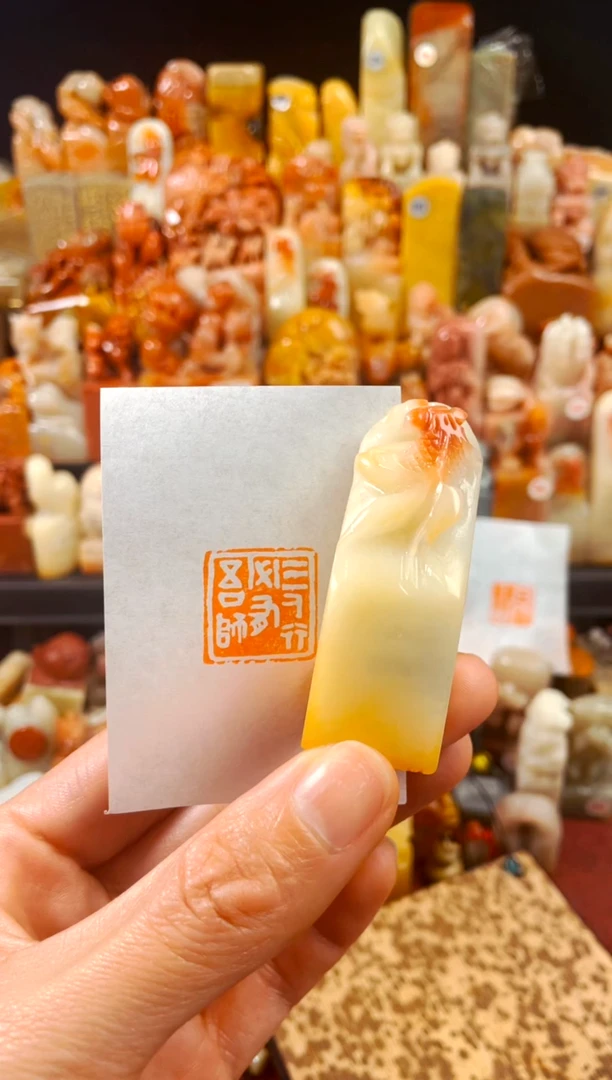 【闪购商品】寿山石印石手工篆刻《三人行必有我师》