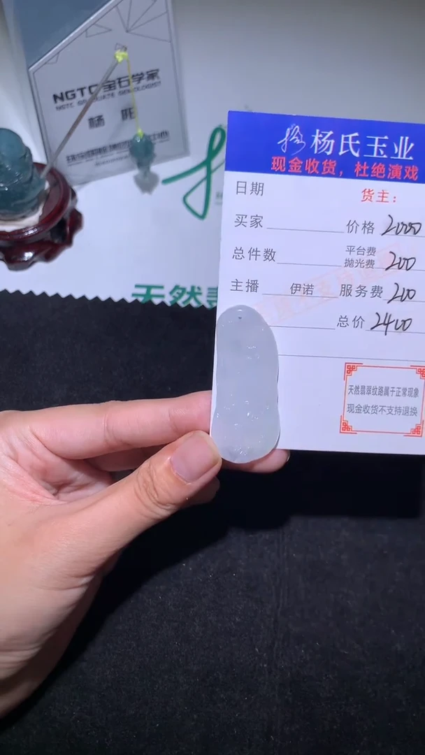 未镶嵌定制翡翠-毛货不退不换-