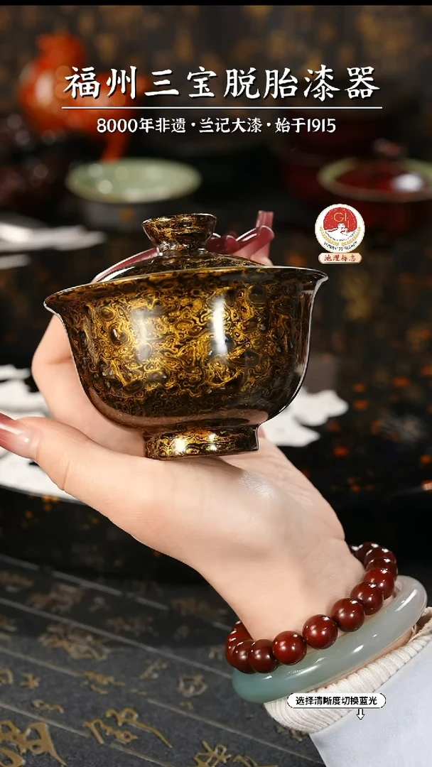 【闪购商品】大漆漆器 黑金二才盖碗