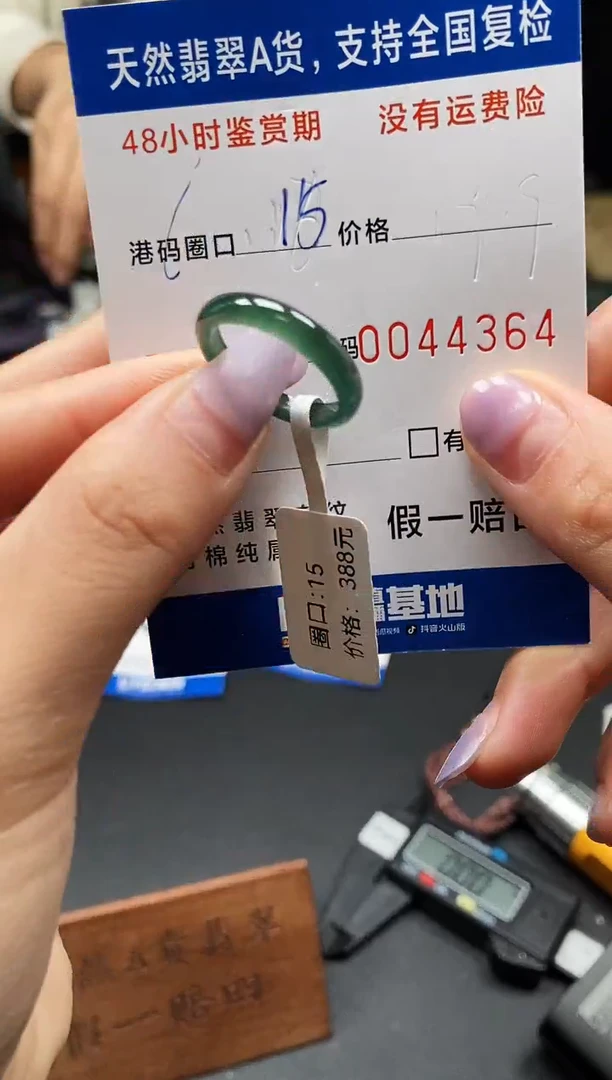 未镶嵌戒指翡翠天然A货翡翠4364
