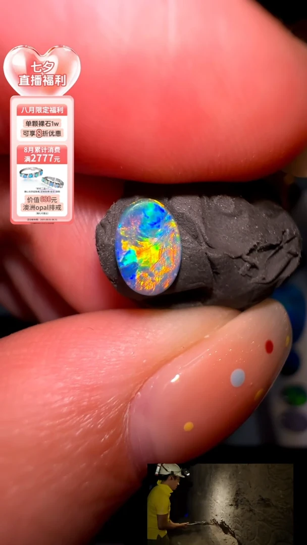 【可乐特选】双层澳宝4*6mm  有生长纹