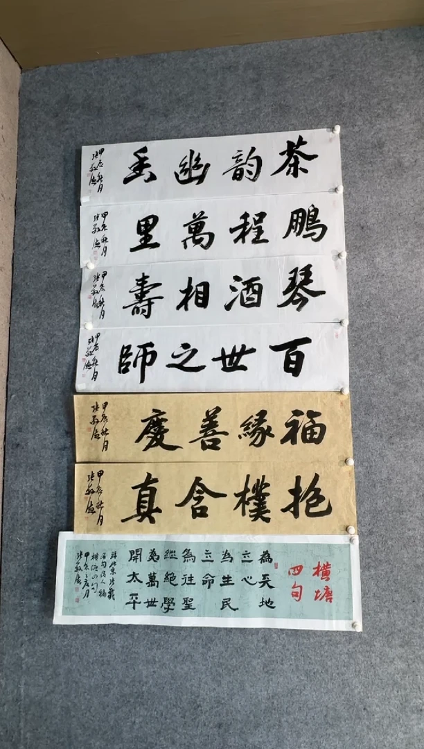 【闪购商品】书法sf不二轩书法作品zjd22