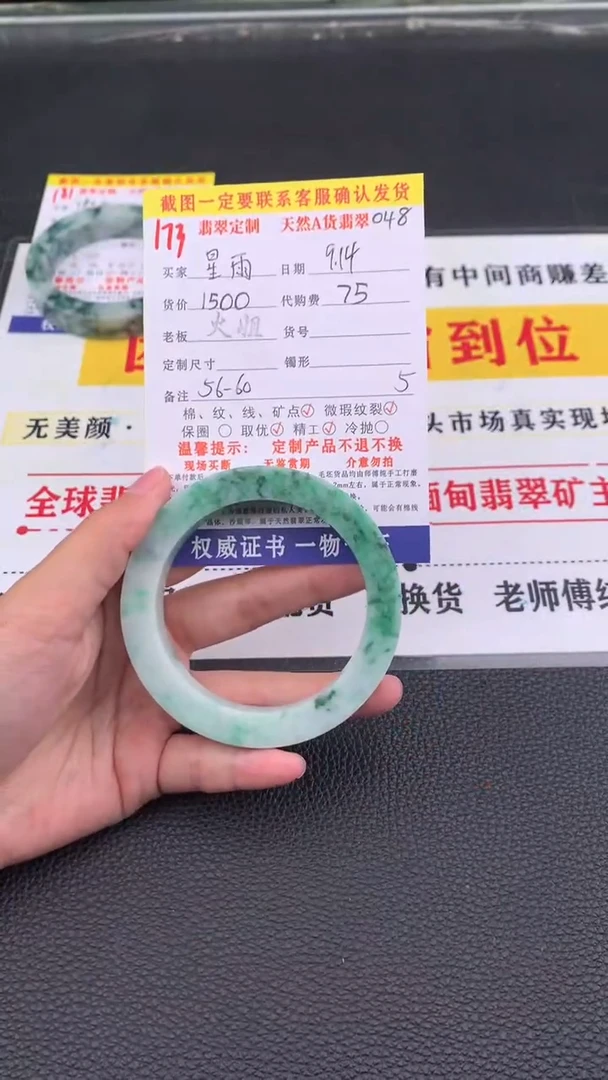 未镶嵌定制翡翠星*173#翡翠手镯定制链接