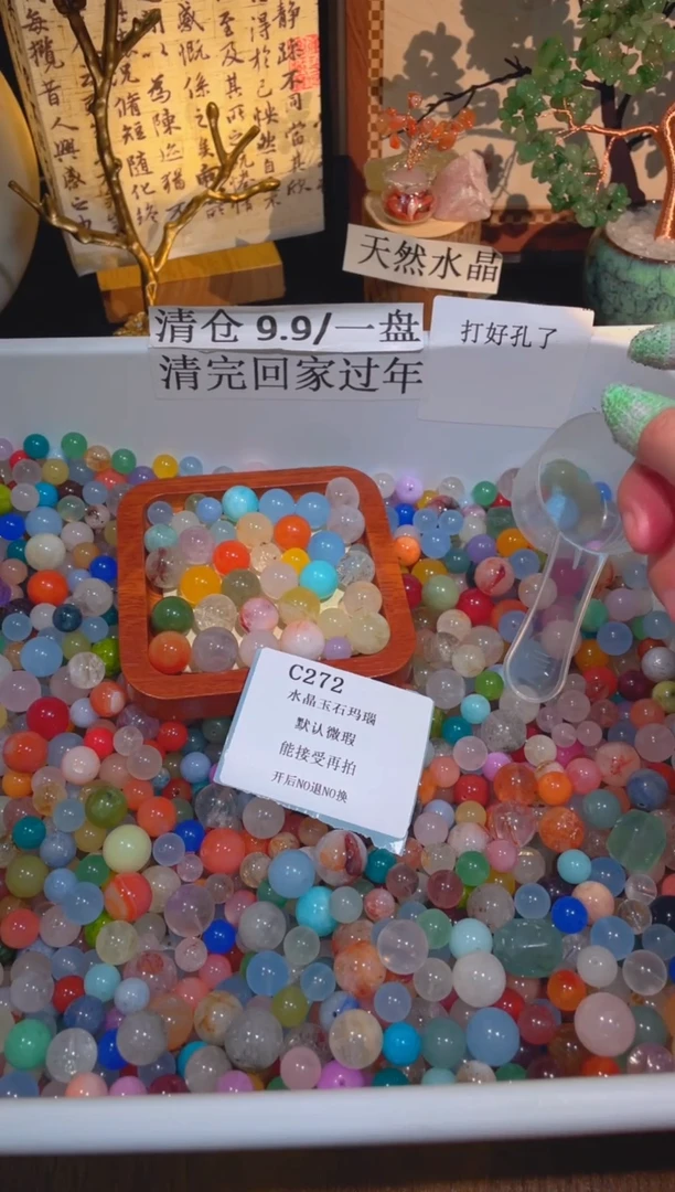 未镶嵌珠宝半成品水晶c272，小棉小絮瑕疵，介意勿拍，开后NO退NO换