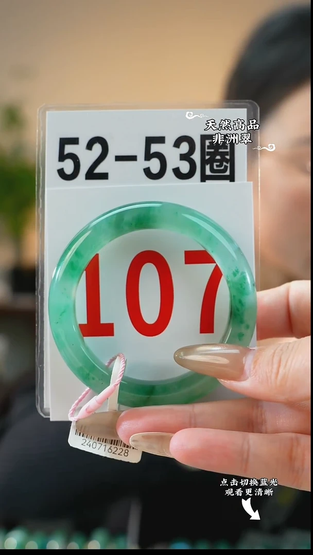 未镶嵌手镯石英质玉（非洲翠）52