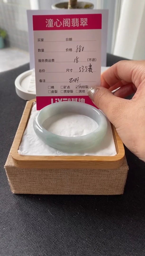 【闪购商品】翡翠手镯未镶嵌53.5贵圈口 编码E44